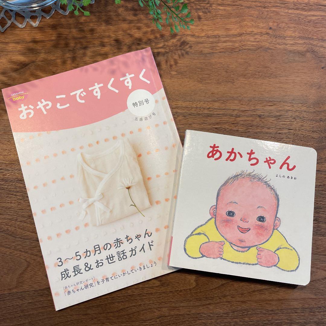 2025年最新 ロングセラー・ベストセラーの育児本10選選ぶ際のポイントもご紹介