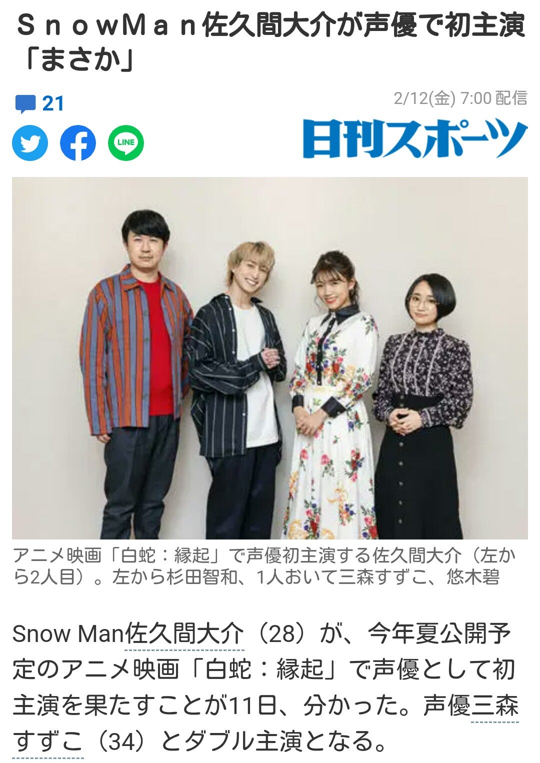 Snow Man佐久間大介ら、北川景子主演映画出演決定 SUPER BEAVER渋⾕⿓太は俳優デビュー ナイトフラワー- モデルプレス