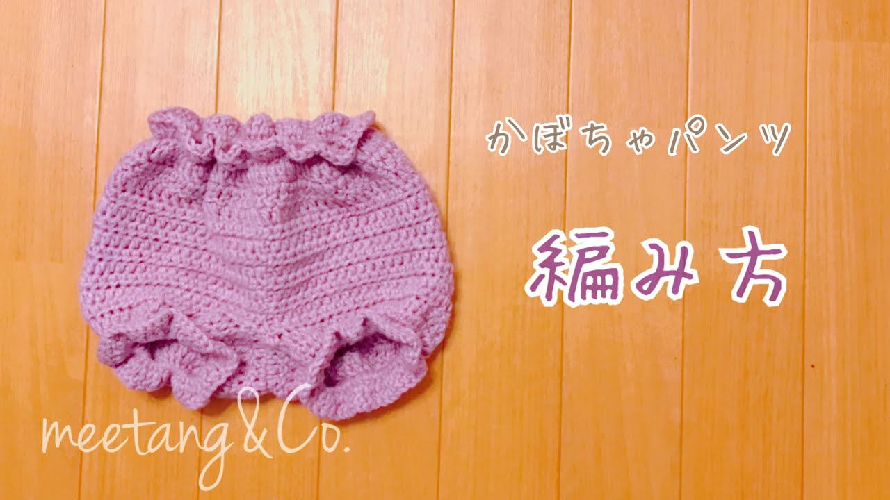 ベビー・子どもアイテムカテゴリー一覧作品レシピ手編みと手芸の情報サイト あむゆーず