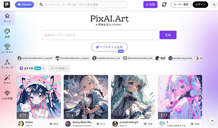 PixAI.Artの使い方と商用利用と呪文(プロンプト)について徹底解説！ | あきとのぶろぐ