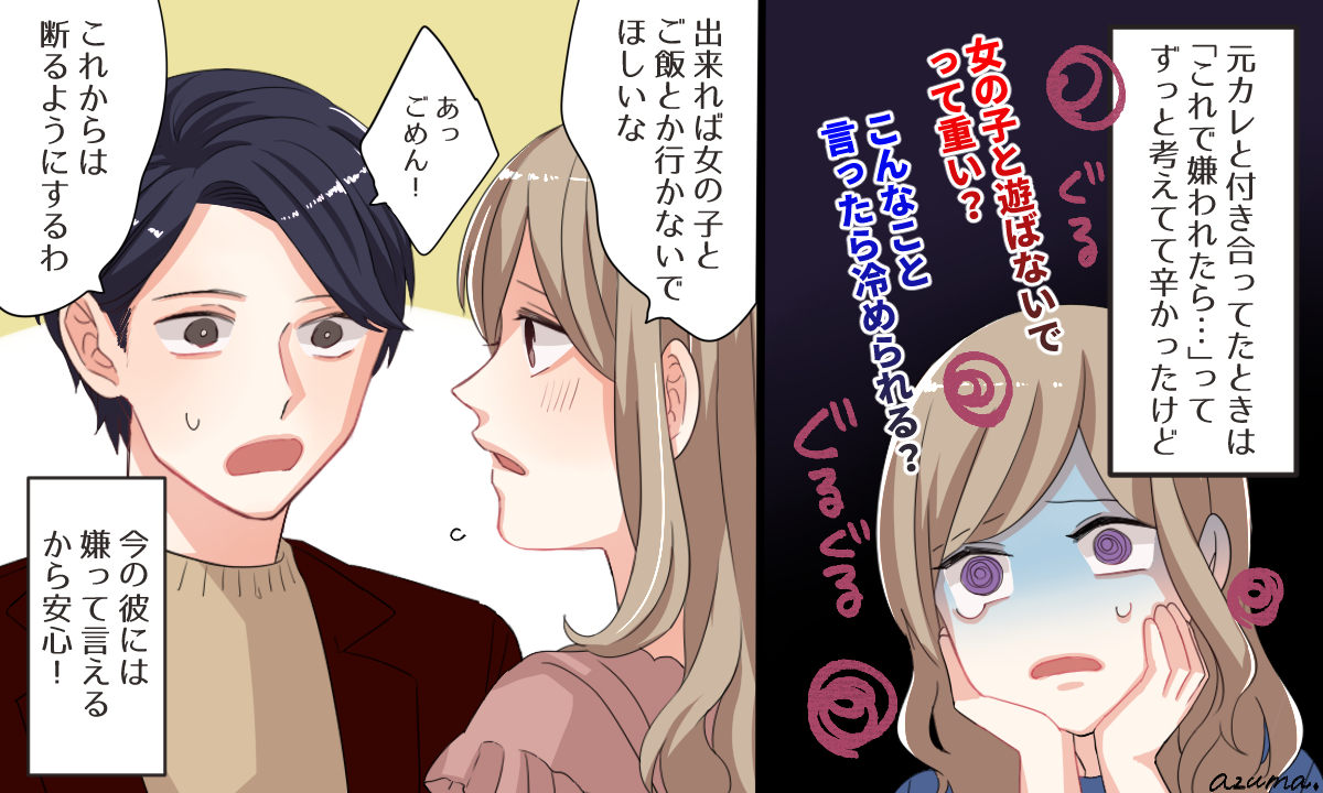 ドキドキしない恋愛ほど長続きする！ドキドキよりも安心感が大切な理由とは？株式会社エニトグループ