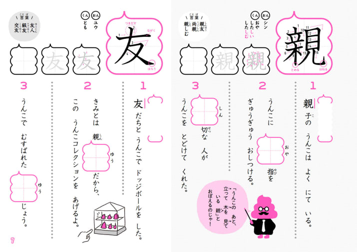 君の心を漢字たい」より。 - 彼女の心が漢字で読める…？初々しい高校生カップルの青春ラブコメ1巻