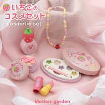 3歳の子供向けメイクセット・お化粧セット！日本製おもちゃなど人気おすすめランキング 1ページ Ｇランキング