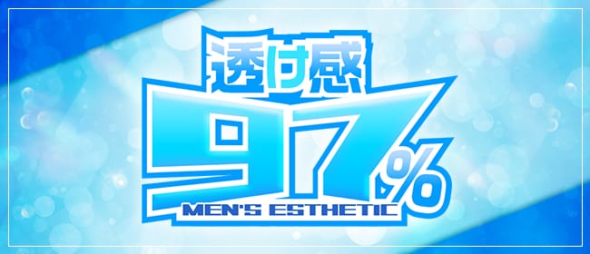 難波メンズエステおすすめランキング！口コミ体験談で比較【2024年最新版】