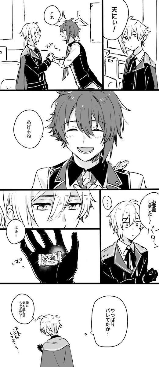 120 件の「双子天陸 」や「双子」のアイデアを見つけましょうアイドリッシュセブン、九条天、アイナナ 漫画 など