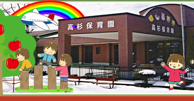 川村学園女子大学附属保育園 ホームメイト