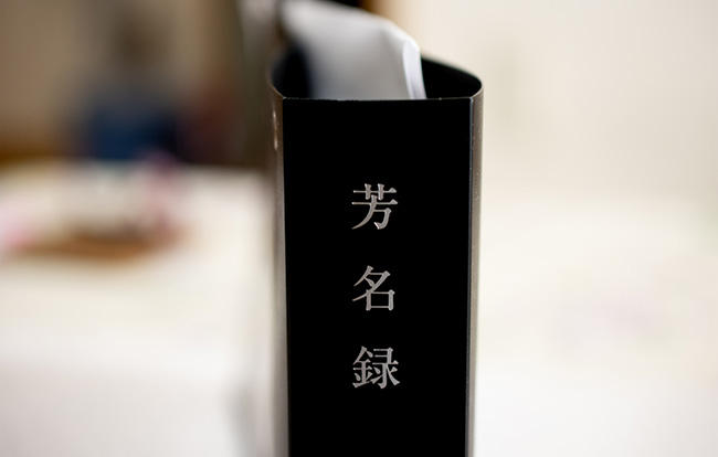 図解！ 香典の正しい書き方・入れ方とは？表書きの違いや金額の書き方、渡し方も解説