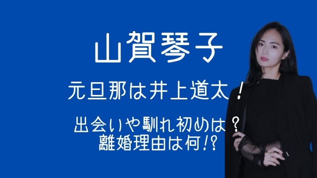山賀琴子、夫と「それぞれの道を歩むこととなりました」と報告 2024年4月に結婚発表ガールズちゃんねる - Girls Channel