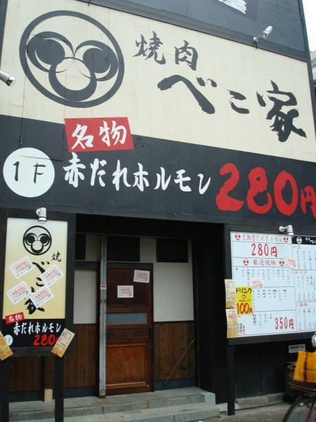 困ったらココ】京橋で深夜営業している人気店20選 - Retty（レッティ）