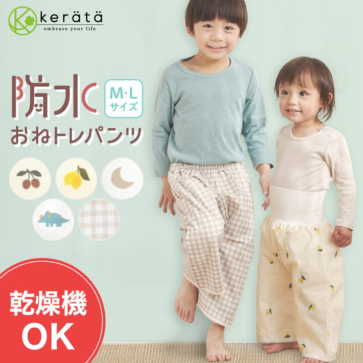 失禁パンツ 55cc 尿漏れ おしっこ おもらし 子供 小学生 中学生 男の子 男子 男児 ボクサーパンツ 120 130 140 150 160GOGOパンツ : AssistLab-アシストラボ - 通販 - Yahoo!ショッピング