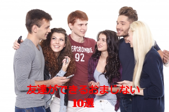 高校で友達ができるか不安な人は失敗を恐れすぎないことが大切 公式 ID学園高等学校_生徒の個性を日本で１番大切にする通信制高校