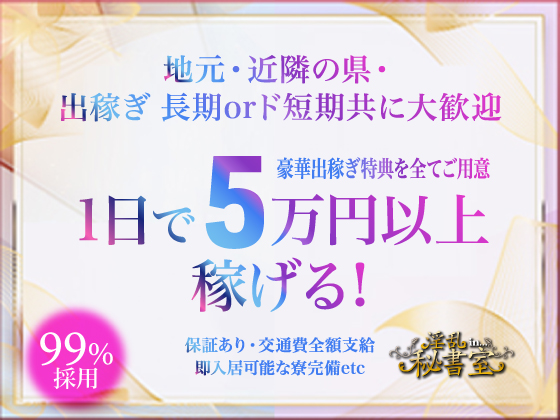 東松江駅(和歌山)のデリヘル求人(高収入バイト)｜口コミ風俗情報局