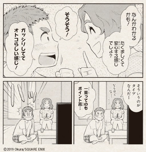 小中高生の93%が母親が好き! 男子の53%が「母のような人と結婚したい」マイナビニュース