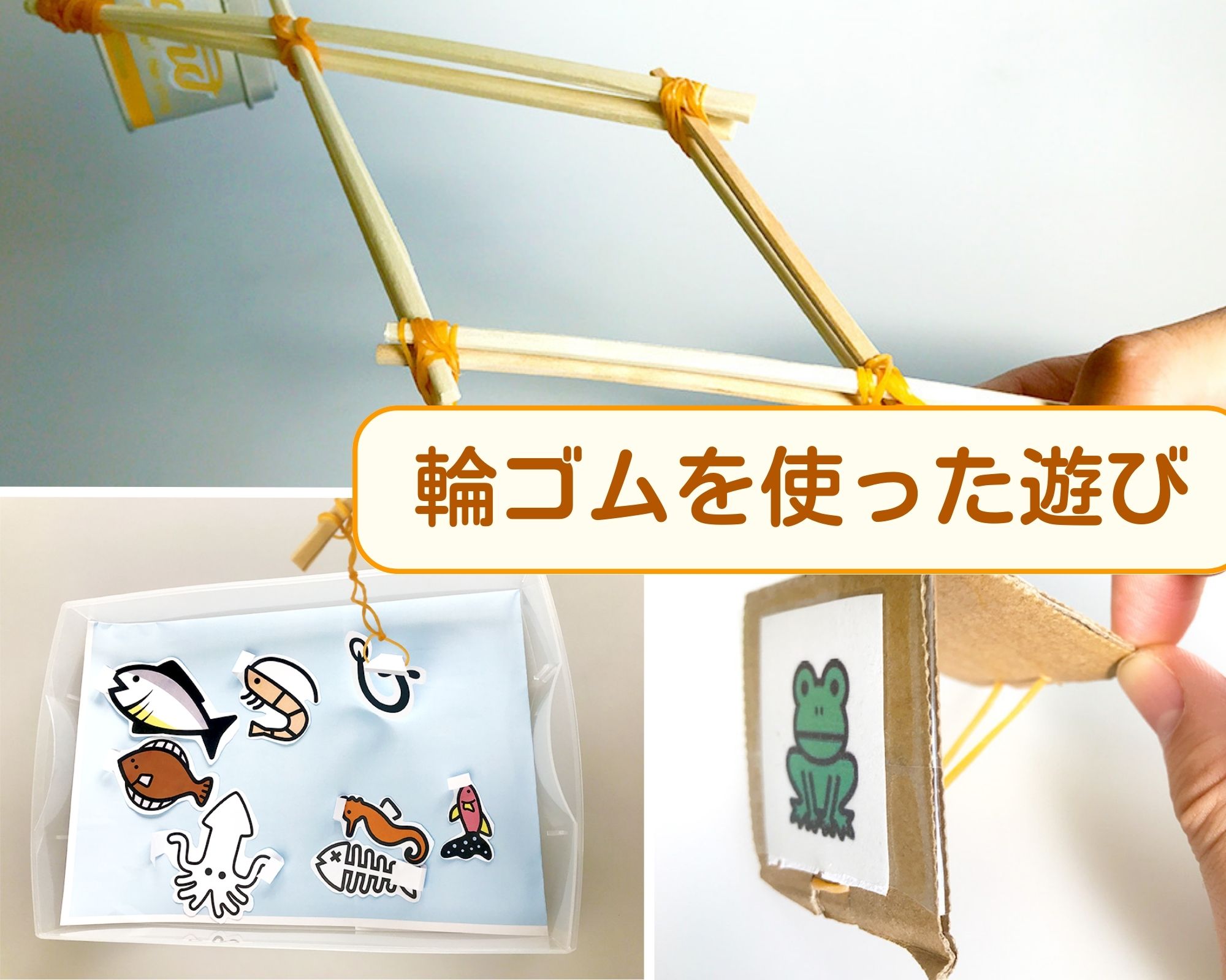 魚釣りを手作りで！の作り方は？保育士のアレンジ例も 5歳児対象