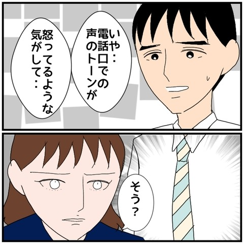 画像 「マシだっただけ」夫が慰謝料請求されなかった理由 優しい夫とその同僚 Vol.1197 8 - Peachy ピーチィ-ライブドアニュース