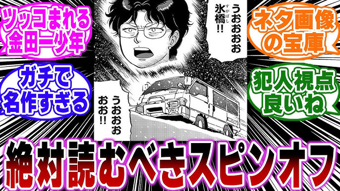 恋の寿命：黒羽快斗と中森青子のまじっく快斗