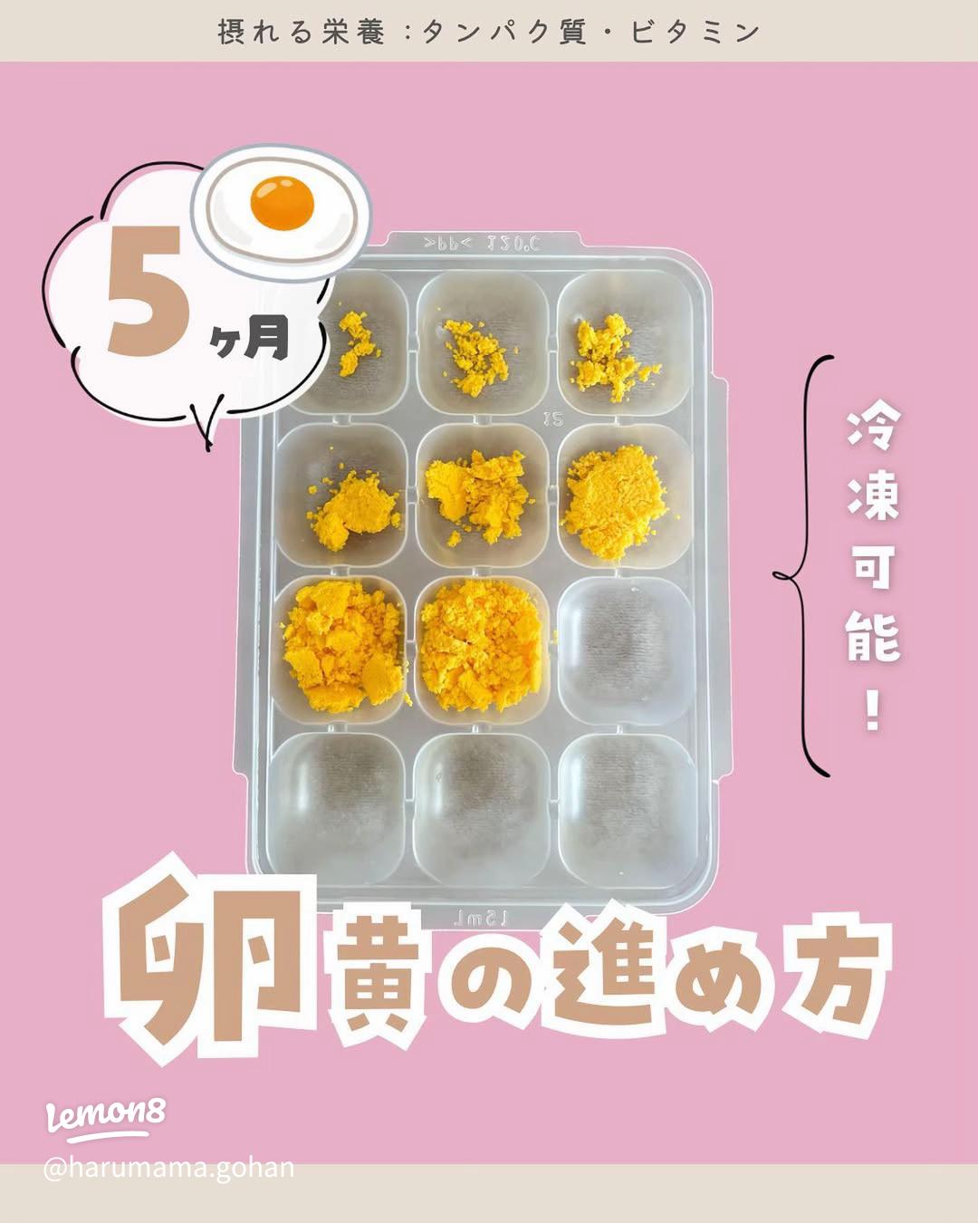 離乳食後期 9〜11ヶ月ごろ レンジでできるにんじん入り卵焼き