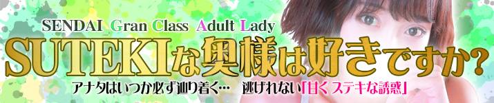 さとみ 奥様：SUTEKIな奥様は好きですか？ -仙台/デリヘル｜駅ちか！人気ランキング