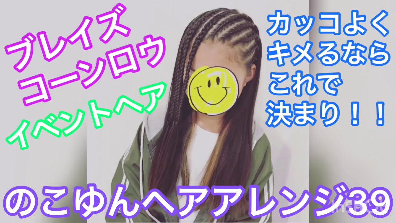 キッズダンスの髪型総まとめ！長さ別アレンジのコツと髪型集kosodate LIFE 子育てライフ