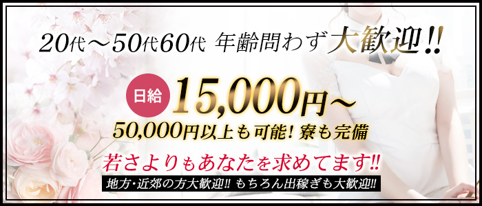 旭川デリヘル「旭川激安堂」｜フーコレ