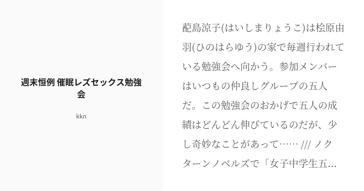 Amazon.co.jp: AVはセックス講習!?上手くなりたい…活きの良いマグロになりたい!?炸裂笑顔が可愛い19歳の不思議ちゃん