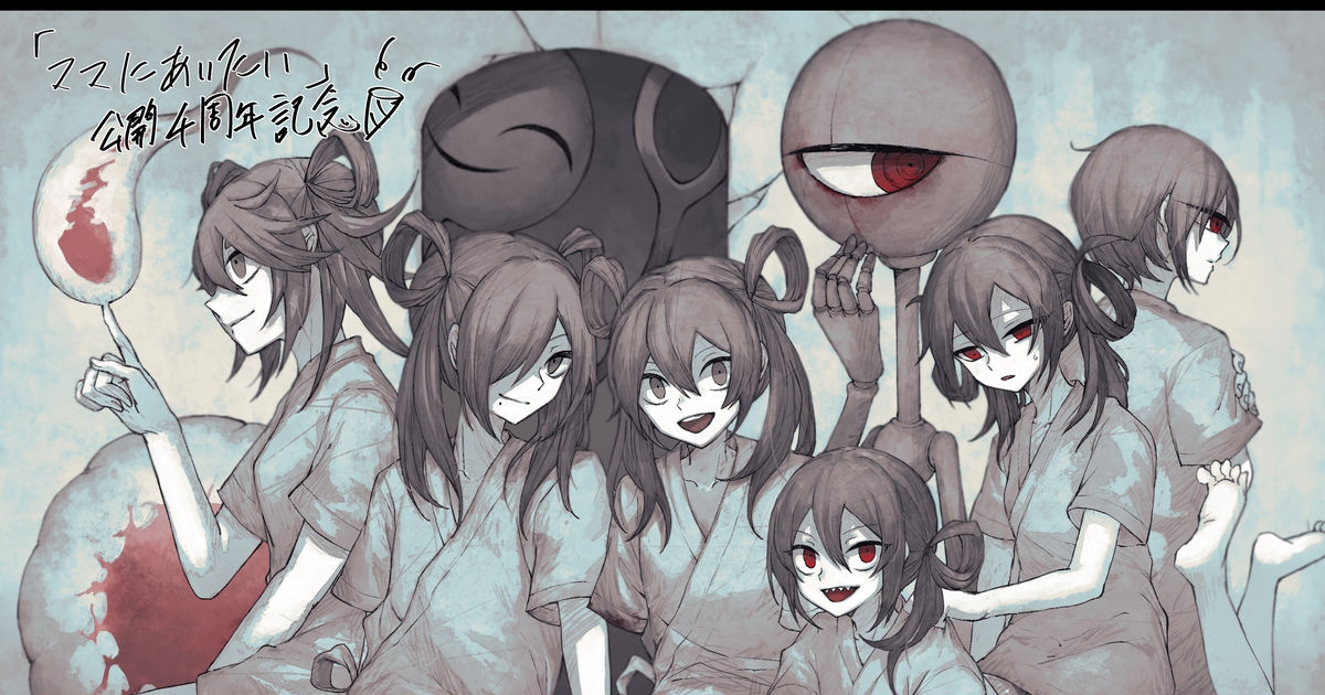 野乃ノ之さん、ママにあいたいで質問なんですが、５番目のおにいちゃんが６番目にPeing -質問箱