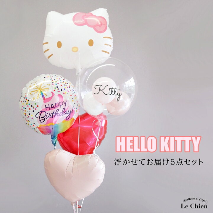 ディアカーズ 名入れブック ハローキティのハッピーバースデーディアカーズ