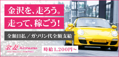 新潟｜デリヘルドライバー・風俗送迎求人【メンズバニラ】で高収入バイト