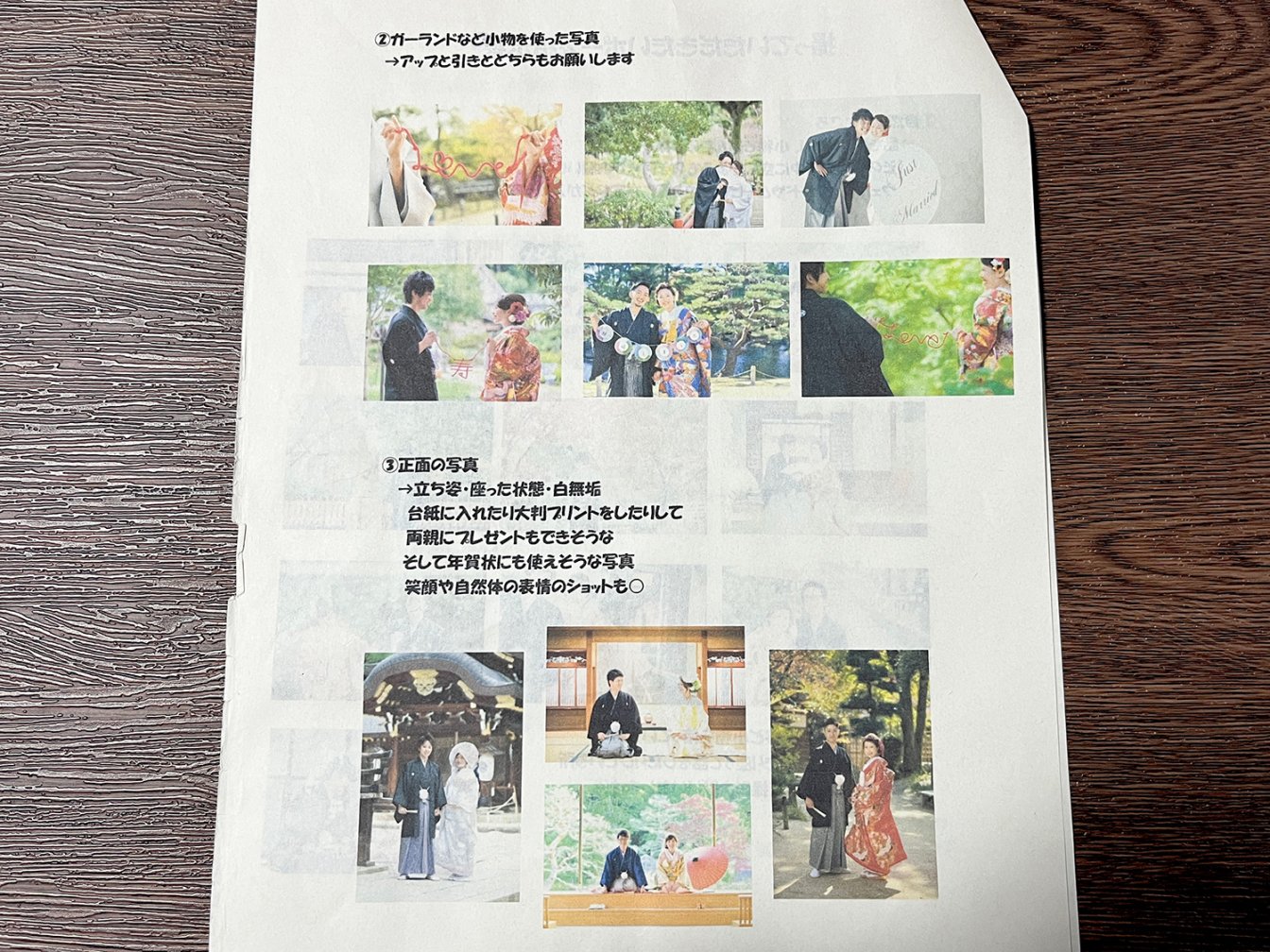 結婚式カメラマンが教える！ 正しい撮影指示書の作り方Koji Takayanagi Photographs