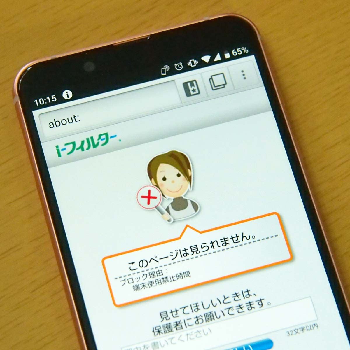 学生の子供にLINEMOが選ばれる理由！親名義の契約方法や未成年向けフィルタリングもモバイルDASH