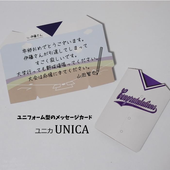 楽天市場 卒 団 メッセージの通販