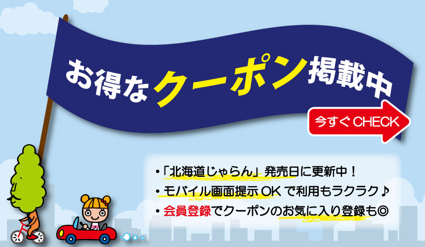 天然温泉 ふみぞの湯＞営業時間・定休日・アクセス｜釧路市｜旅色