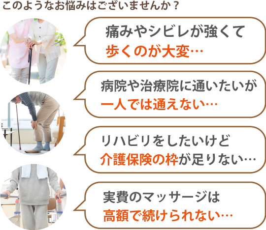 今津駅(兵庫県)周辺でネット予約ができるおすすめのマッサージサロン｜EPARK