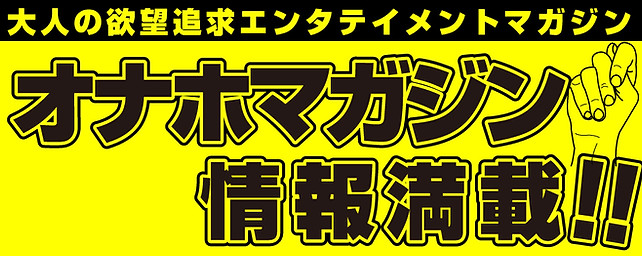 群馬のアダルトショップ５選】安定の品揃えアダルトショップまとめ | Boy.[ボーイ]