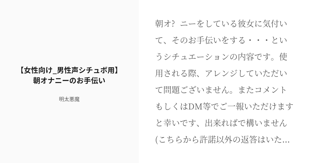 男女別】朝オナニーのメリット・デメリットまとめ！健康にいい理由や嬉しい効果とは？ | 恋メモH