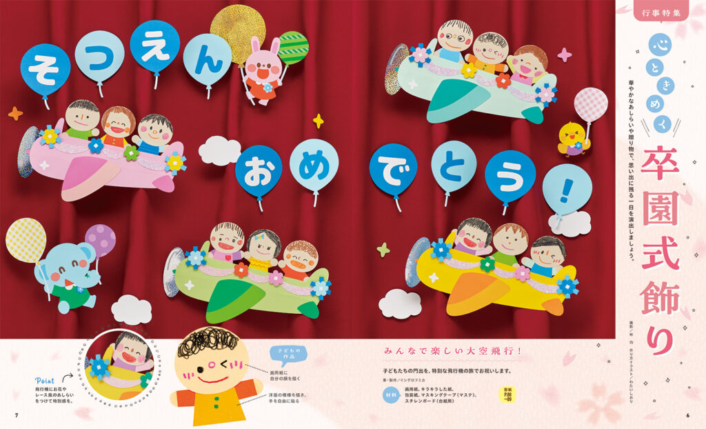 22 件の「卒園式」のアイデアを今すぐ保存教室のデコレーション、卒園式、クラスの装飾 など