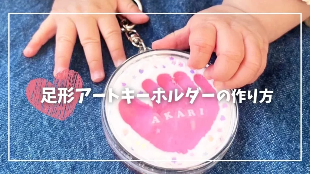 赤ちゃん足型アートの手作り方法 赤ちゃんの手と足跡記念品 - 新生児用