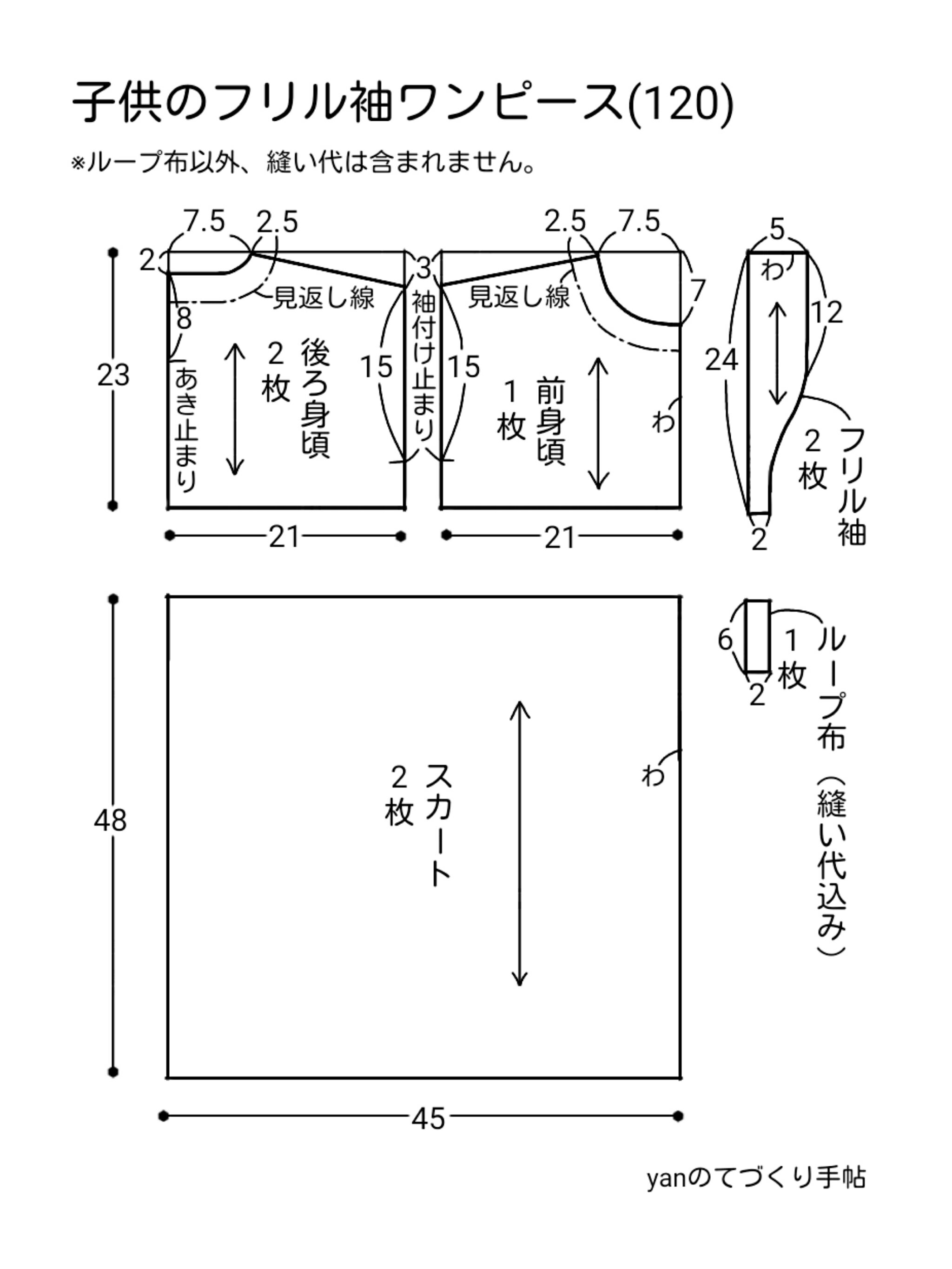 赤ちゃん・子供 │ ソーイング │ 本 │ 手づくりタウン │ 日本ヴォーグ社
