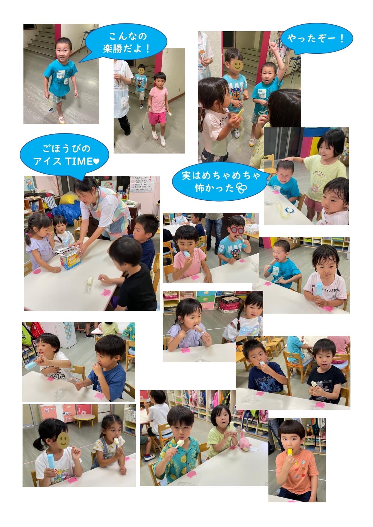 きりんにゅ～す ～お泊まり保育３～スタッフブログ香川県高松市太田下町 さくら太田保育園 社会福祉法人はつき会