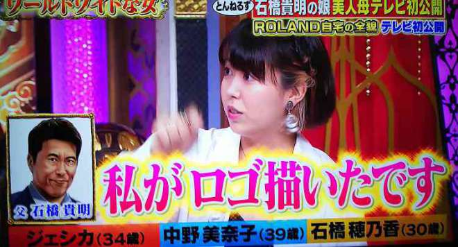 とんねるず石橋貴明の愛娘 石橋穂乃香が元モデルの母をTV初公開！~ 石橋穂乃香 父との誕生日秘話を告白 ~ 今夜くらべてみましたAZNEWS– アズニュース