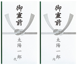 葬儀の香典について解説お葬式のむすびす家族の想いをカタチにする葬儀社
