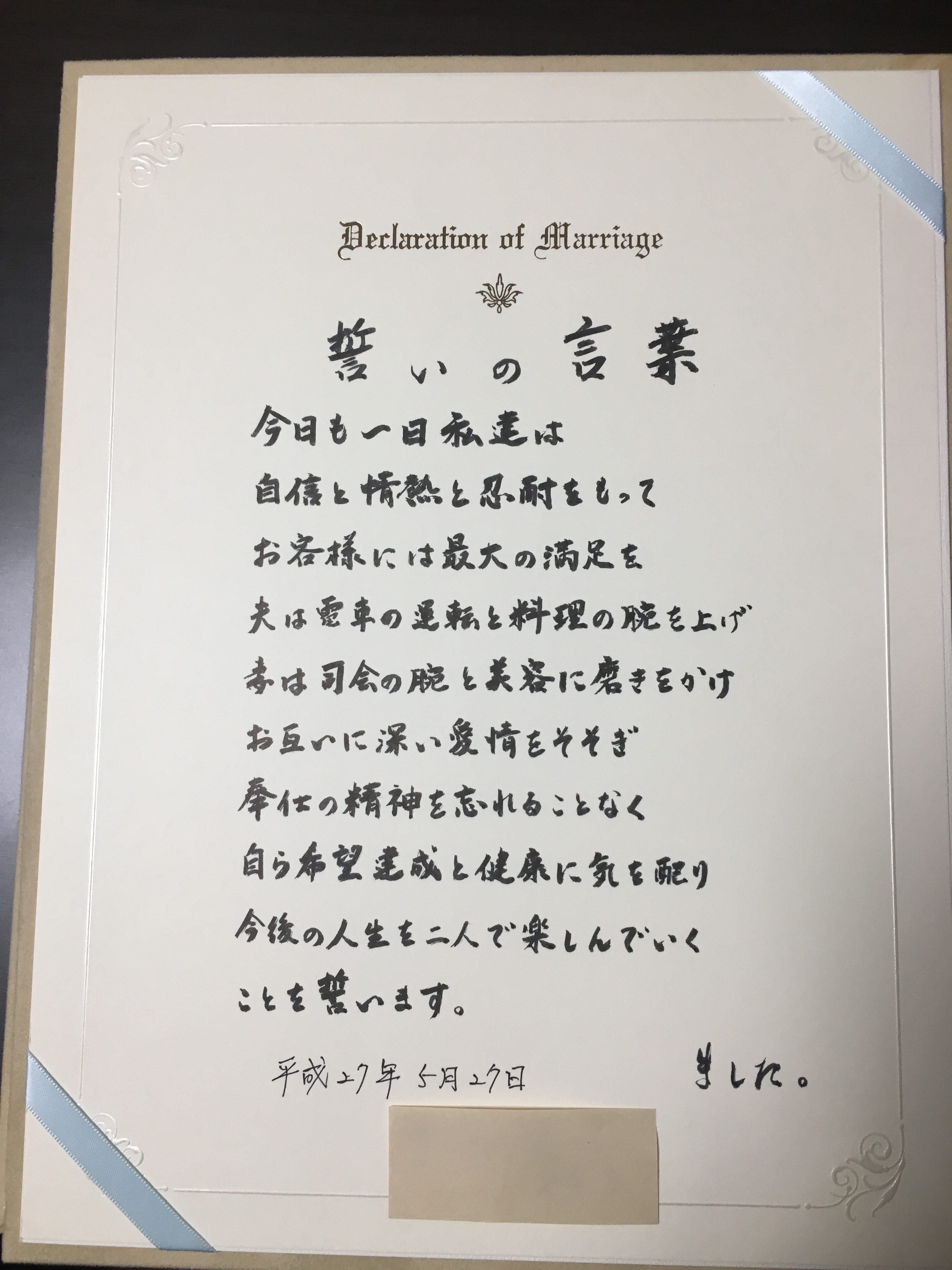 せっかくだからオリジナルのものを♡人前式での「誓いの言葉」のご紹介♡