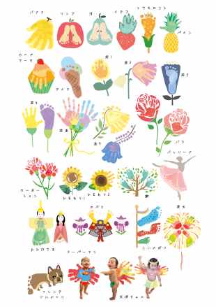 スター柄で簡単に可愛く仕上がる手形・足形アート用台紙