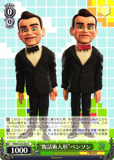 腹話術人形の写真素材71898136- PIXTA