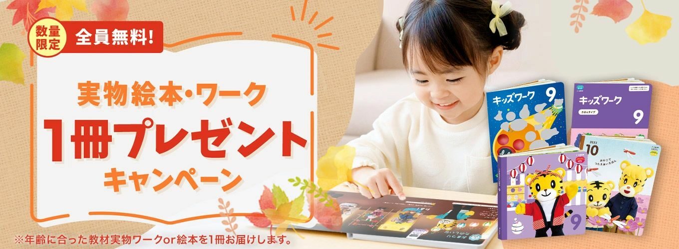 やめてよかった？必要ないって本当？こどもちゃれんじのリアルな声を紹介！後悔する前に読んでほしい！いちごドリル