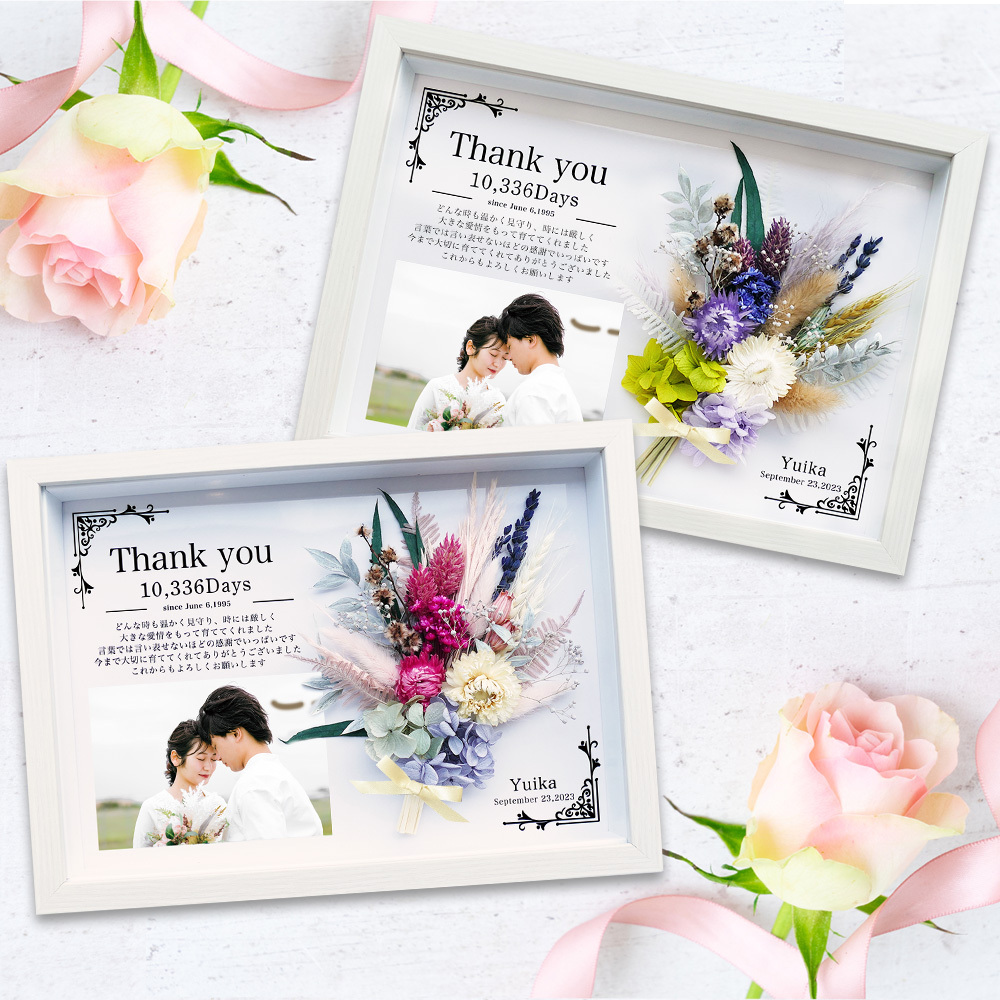 プレゼントBOX ～森の結婚式ver～