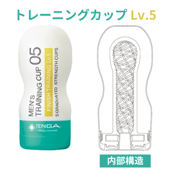 膣内射精障害(遅漏)用】トレーニングカップLv.3(レギュラー) TENGAヘルスケア フィニッシュトレーニング