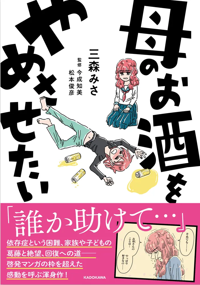 父と祖母に虐げられる毎日。中学生の私が助けを求められる場所はある？ 母親に捨てられて残された子どもの話 12画像8 9- レタスクラブ