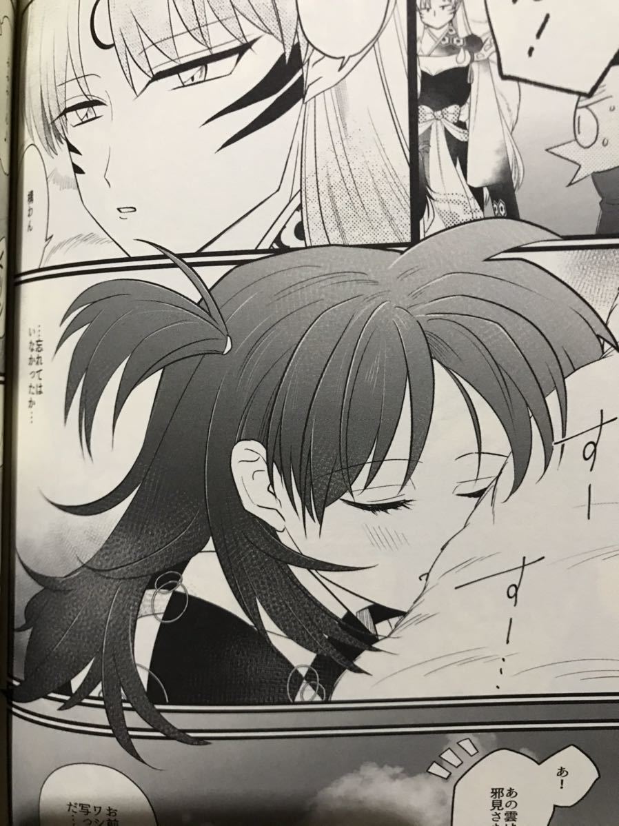 殺生丸様、りんがお願いするとすぐ「良いだろう」って言う掛川 港 鬼滅さんのマンガツイコミ 仮