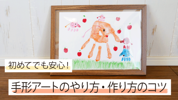 アロマケアルームKaoriaru＊手形足形アートPasteltette